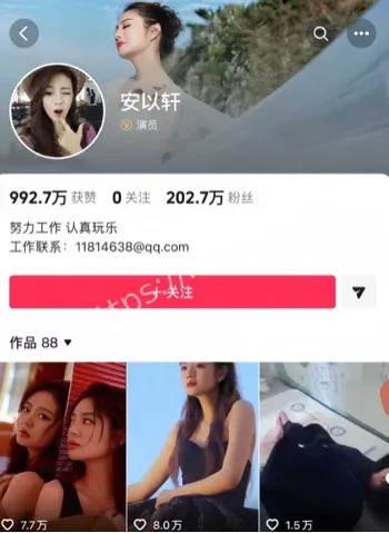 安以轩婚内出轨原视频